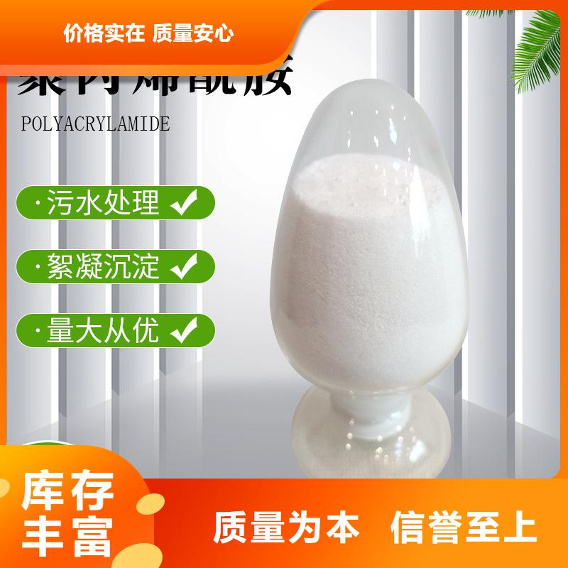 厂家pam聚丙烯酰胺本地厂家