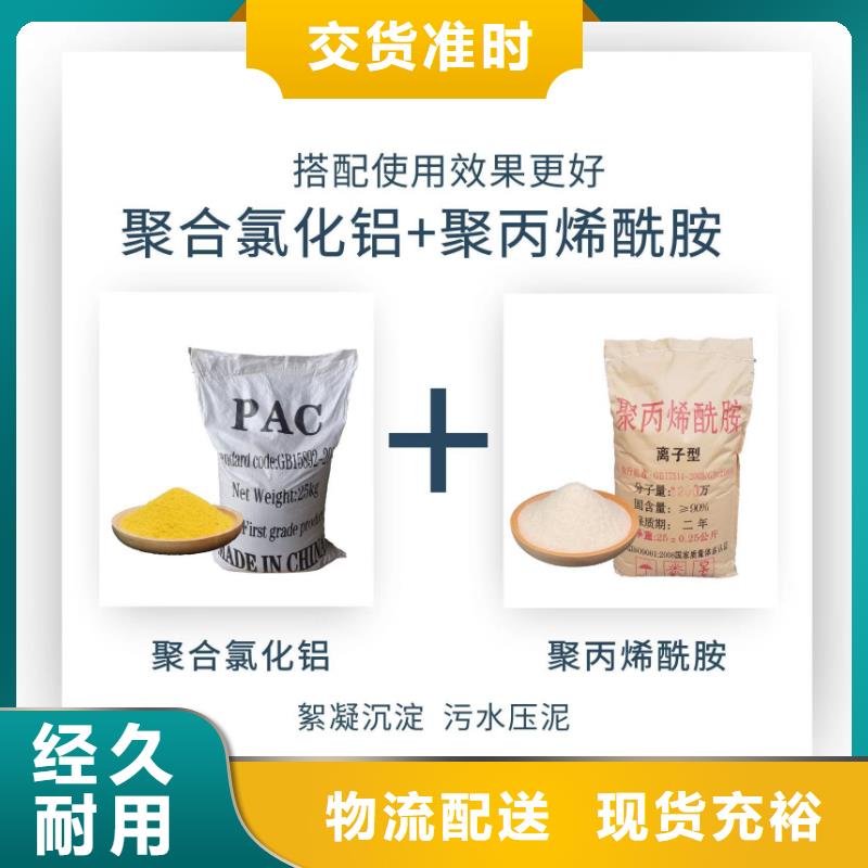 生活污水聚丙烯酰胺常用指南