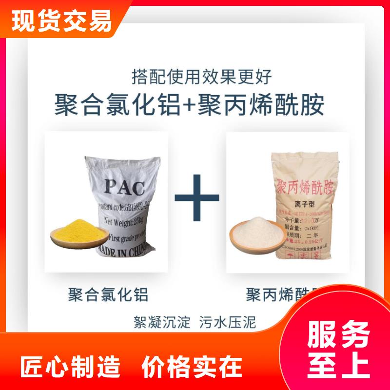 值得信赖的pam聚丙烯酰胺阳离子销售厂家