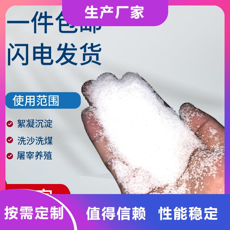 【PAM】消泡剂厂家价格多行业适用由水碧清为您