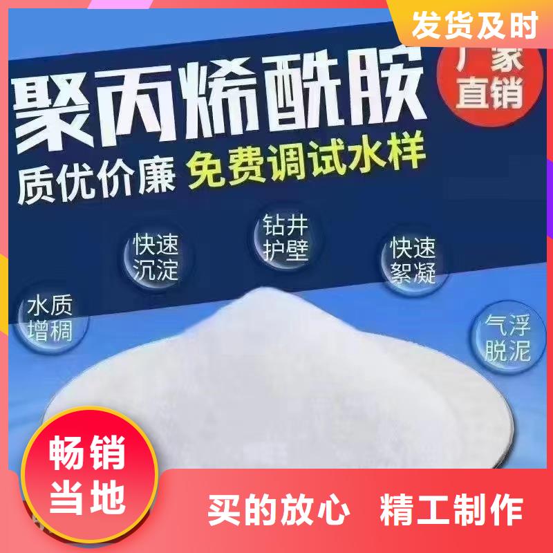 优质洗沙厂聚丙烯酰胺的供货商