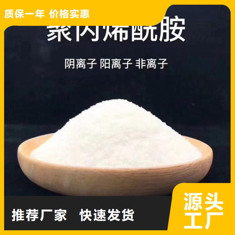 制造污水处理聚丙烯酰胺的厂家
