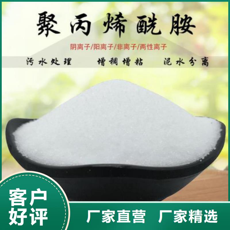 污水压泥聚丙烯酰胺海拉尔型号