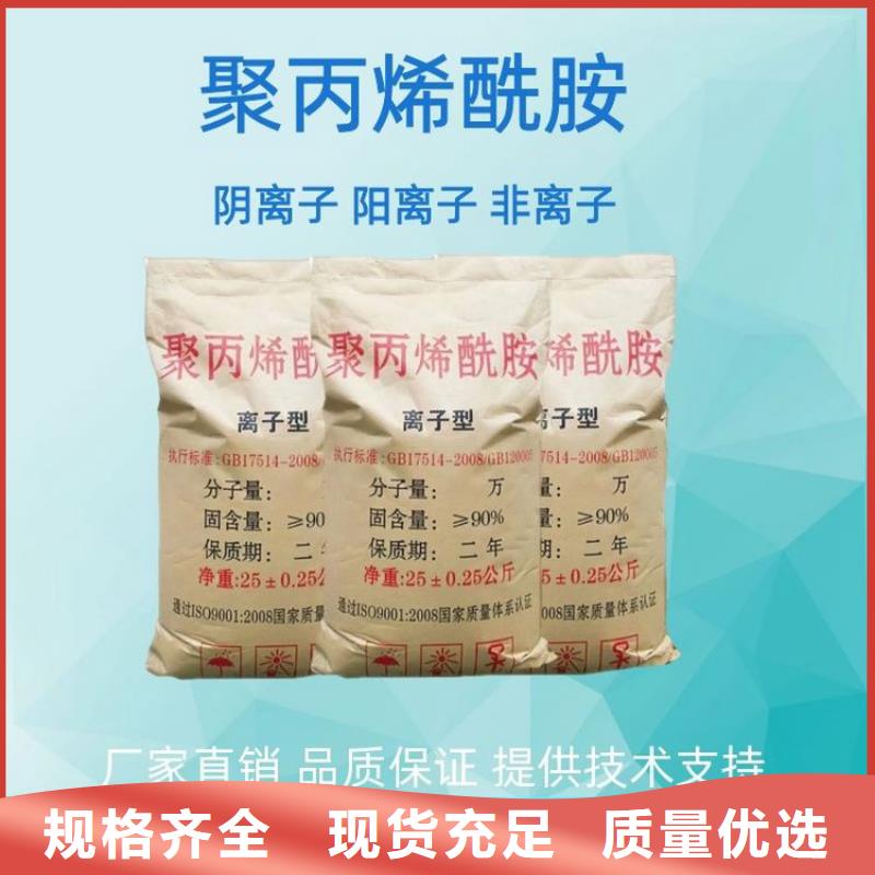 日照PAM聚丙烯酰胺pam简单明了