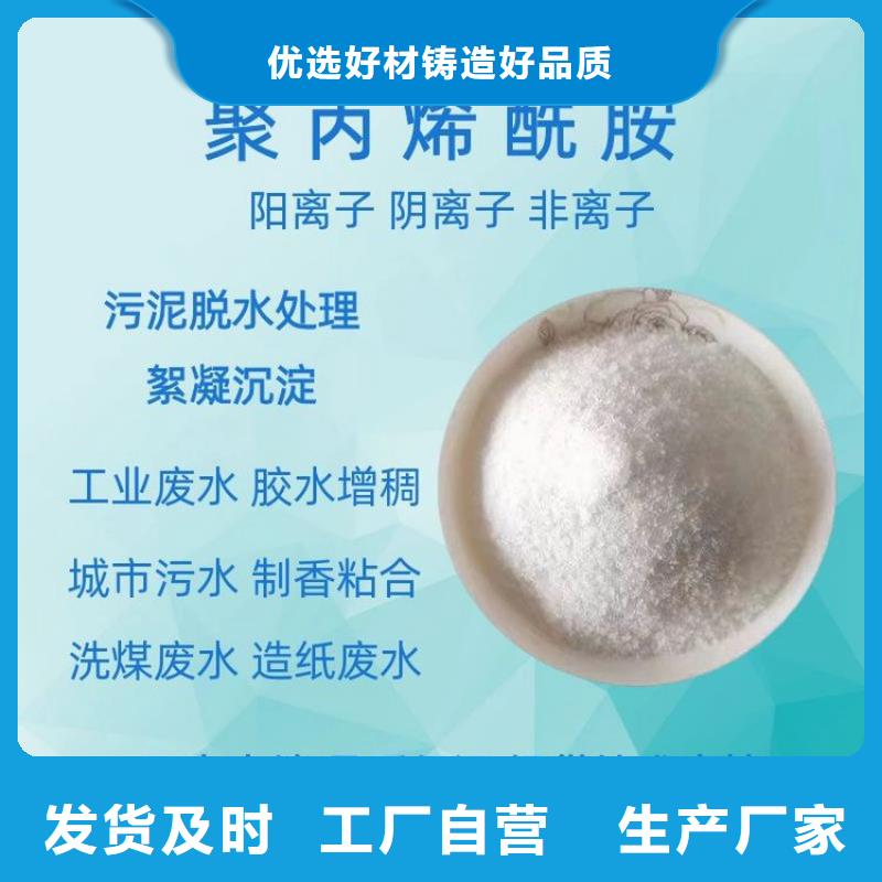 呂梁陰離子1600萬分子量聚丙烯酰胺精心研制