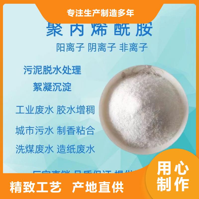 锡林郭勒1800万分子量聚丙烯酰胺点击查看