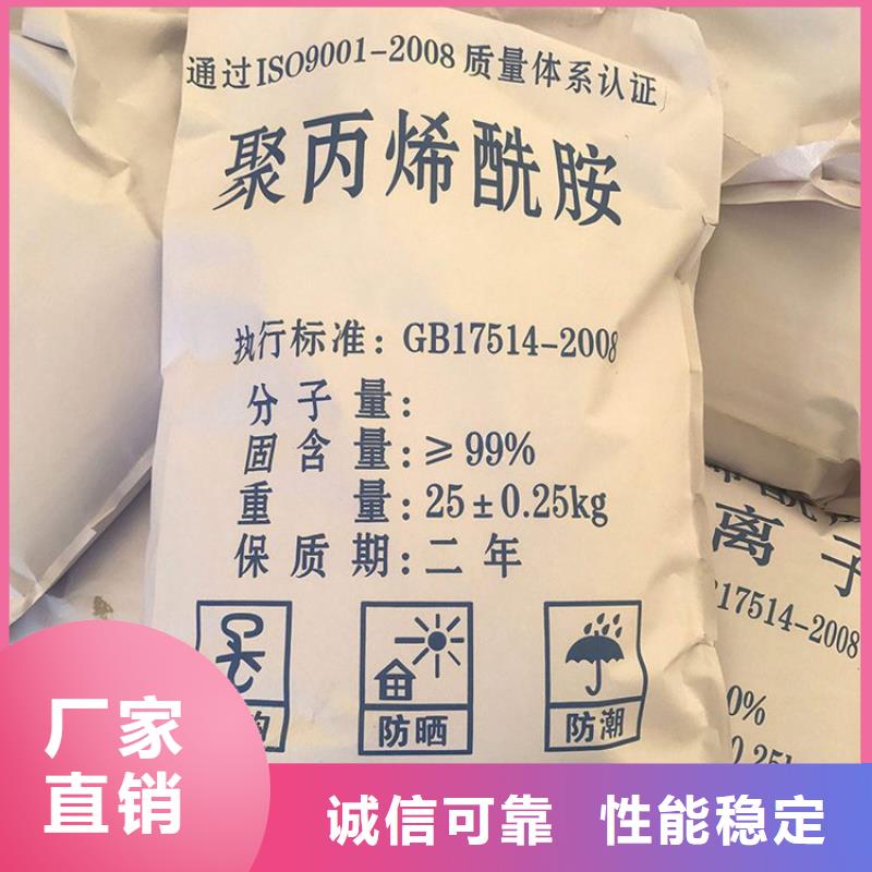 聚丙烯酰胺混凝剂-放心可靠