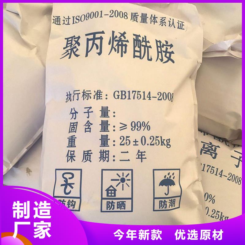 阳离子性聚丙烯酰胺-好产品用质量说话