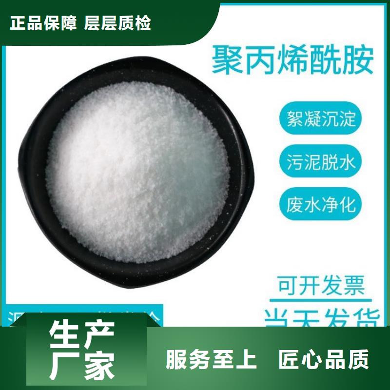 专业生产制造厂家直销聚丙烯酰胺