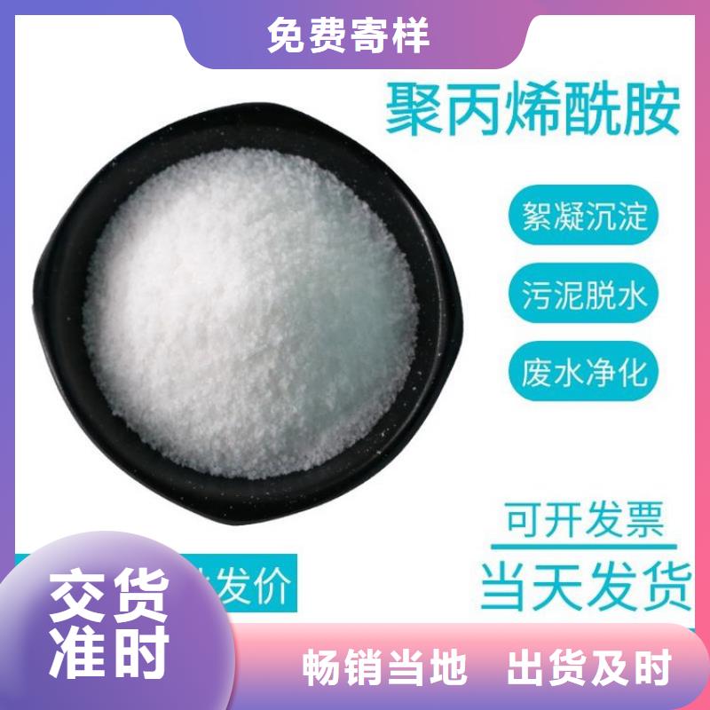 污水聚丙烯酰胺莱芜厂家成交价格