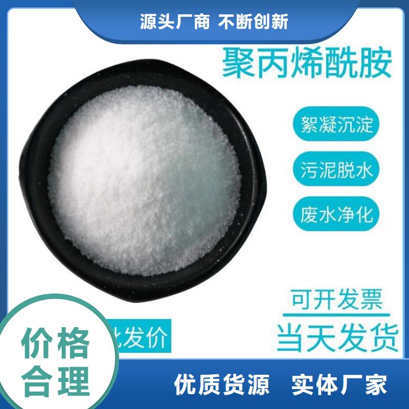 五分鐘前：延邊醋酸鈉廠家價格