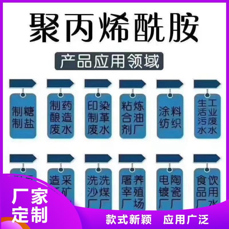 阳离子性聚丙烯酰胺-好产品用质量说话