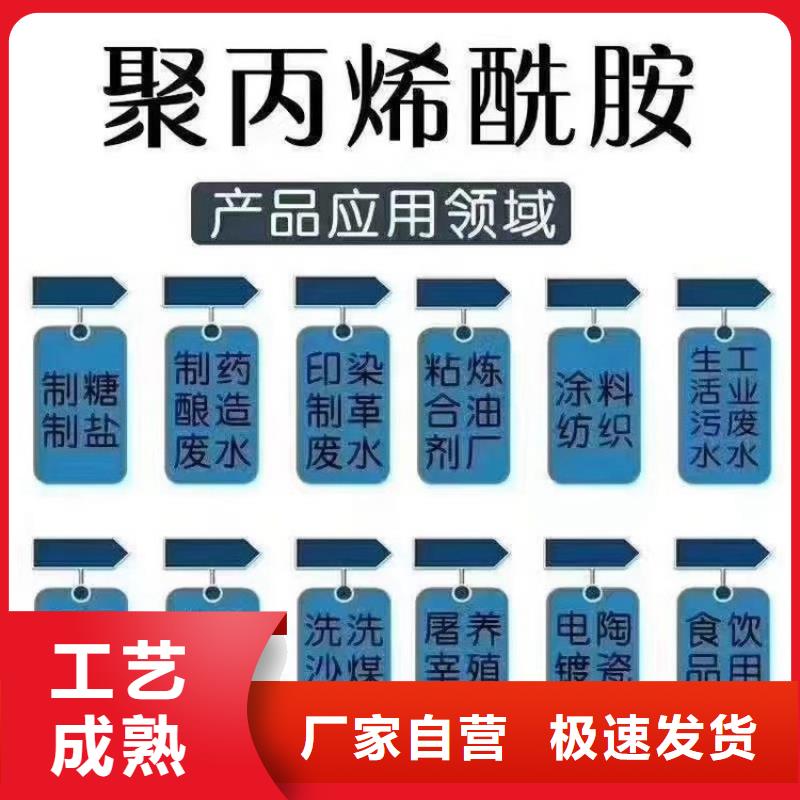 质优价廉的聚丙烯酰胺厂家批发商