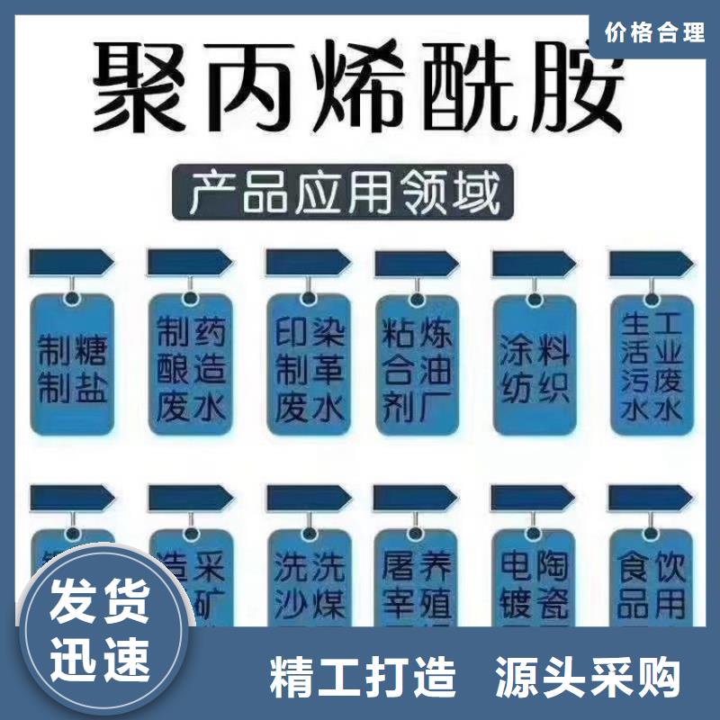 聚合氯化铝定制本地批发
