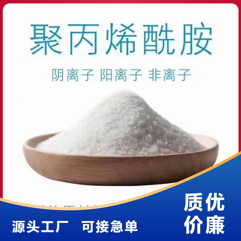 废水处理专用聚丙烯酰胺电话询价