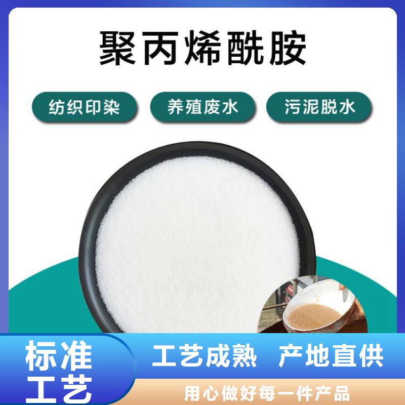 优惠:榆林阴离子型聚丙烯酰胺厂家价格