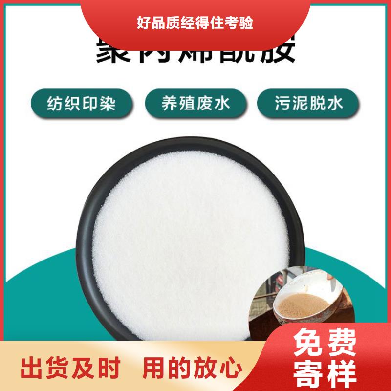 确定真好张家口阳离子聚丙烯酰胺厂家价格