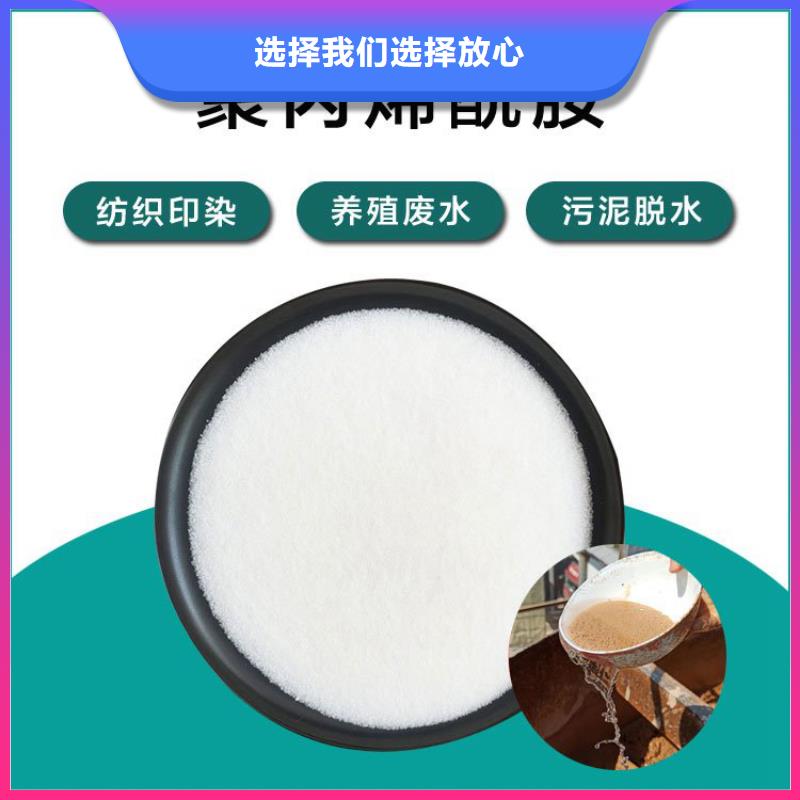 延安沙廠聚丙烯酰胺助凝劑相關報道
