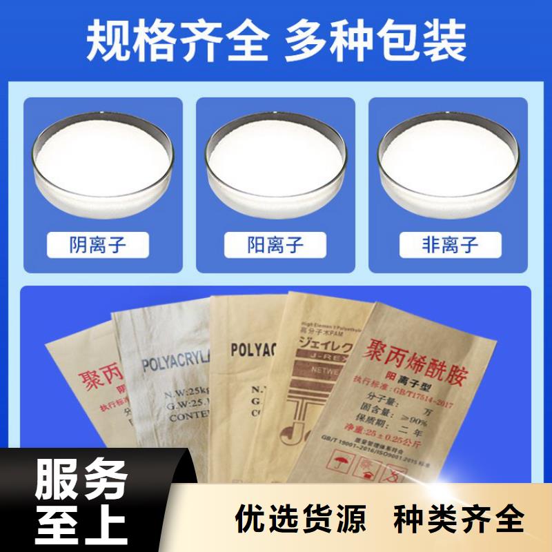 化工聚丙烯酰胺实地货源