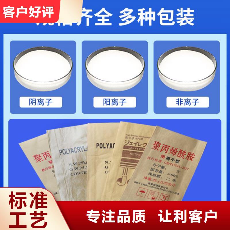 废水处理专用聚丙烯酰胺电话询价