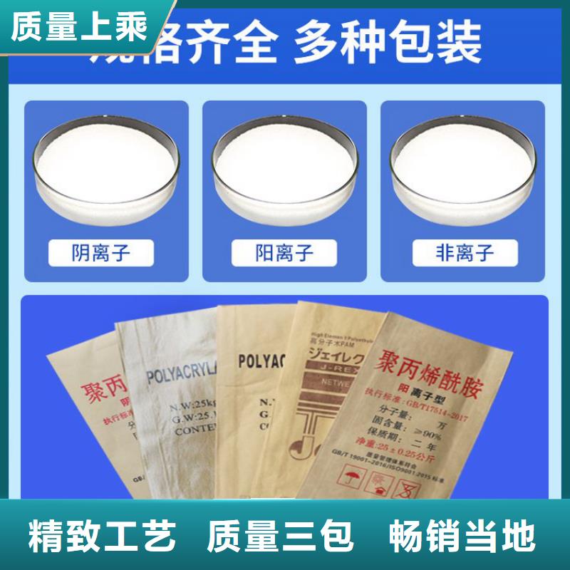 PAM,聚丙烯酰胺PAM工期短发货快