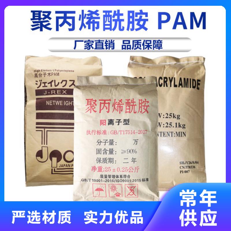 库存充足的pma聚丙烯酰胺厂家