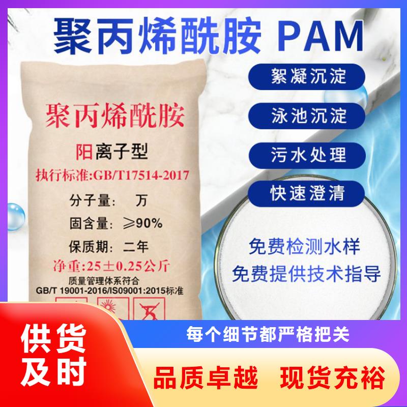 工业用聚丙烯酰胺十周年促销