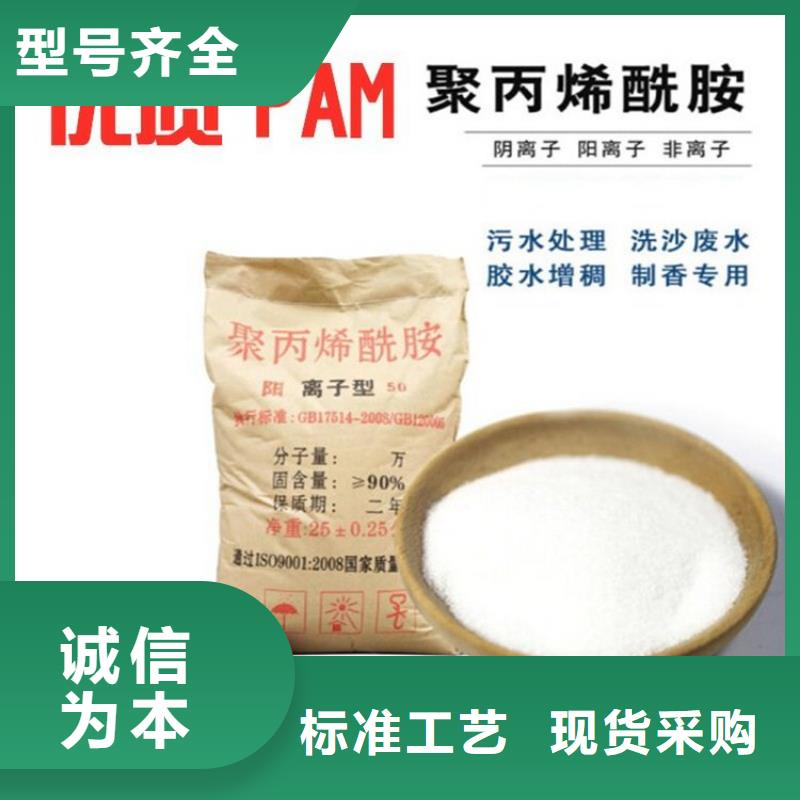 絮凝劑聚丙烯酰胺鶴崗熱搜產(chǎn)品