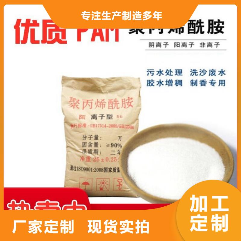 质量靠谱的聚丙烯酰胺絮凝剂厂家