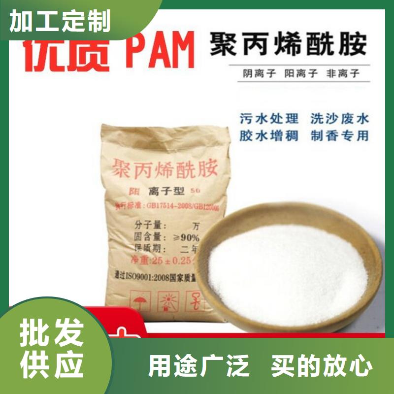 洗煤用聚丙烯酰胺型号全