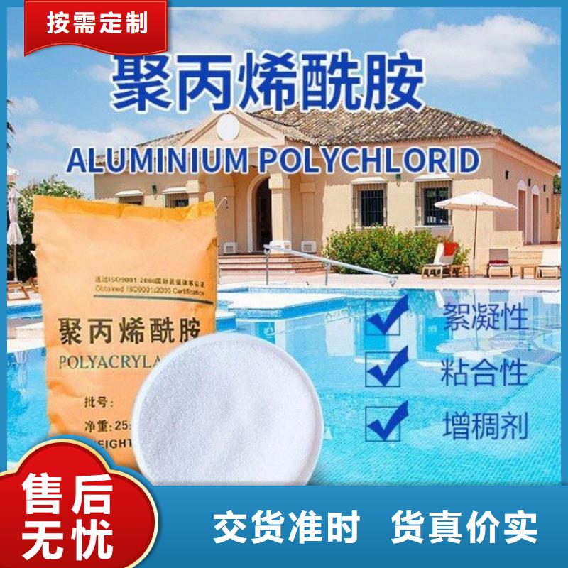 简单明了：泰安水处理聚丙烯酰胺厂家价格