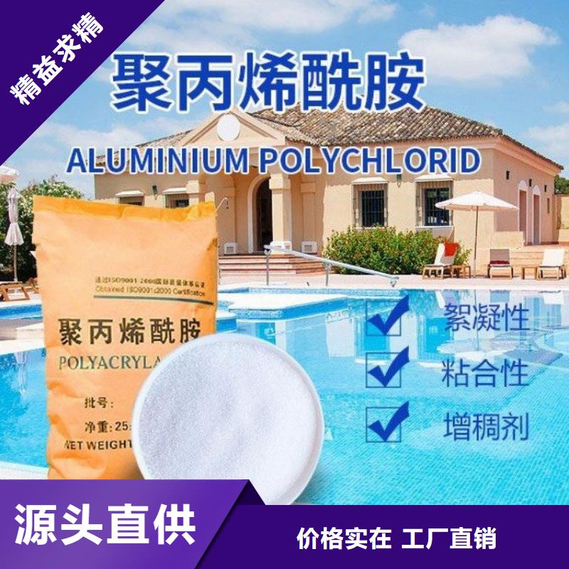 水处理用聚合氯化铝_保证