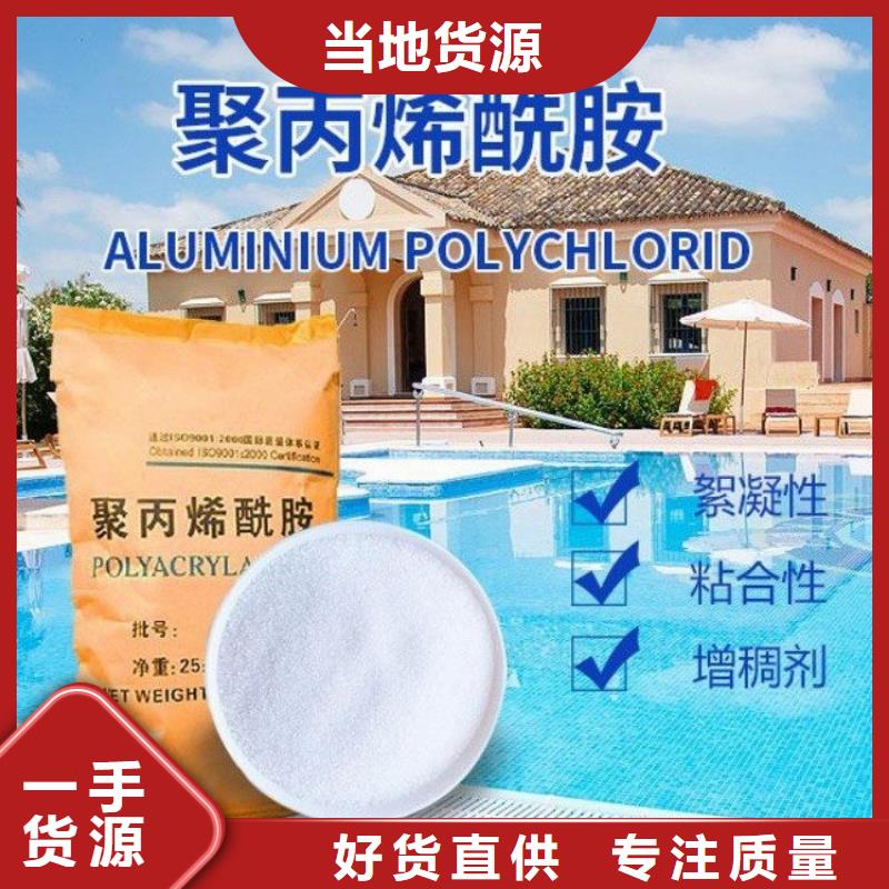 聚合氯化铝溶液厂家实力雄厚