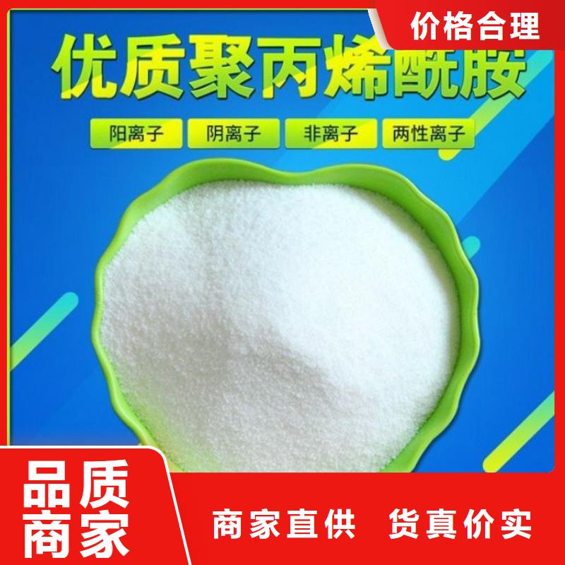 证实：贵阳聚丙烯酰胺PAM助凝剂厂家价格
