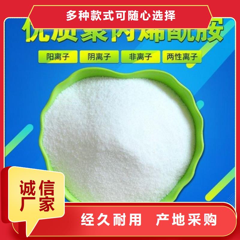沈阳高纯聚丙烯酰胺正规生产厂家
