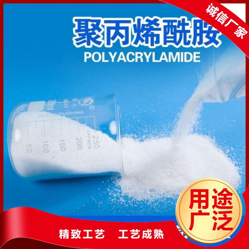 洗煤用聚丙烯酰胺型号全