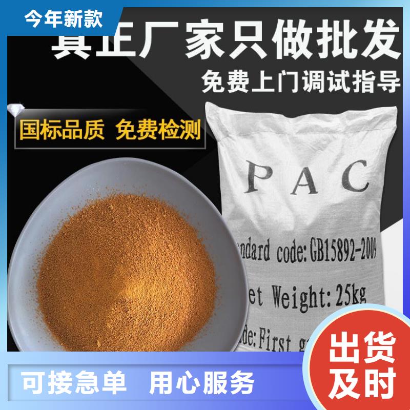 pam聚丙烯酰胺阳离子详情电话咨询