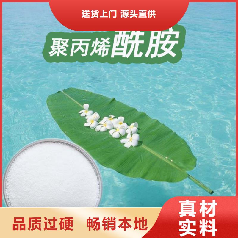 生活污水聚丙烯酰胺常用指南