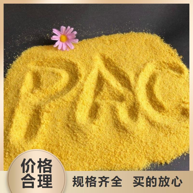 pac聚合氯化铝厂家价格支持货到付清