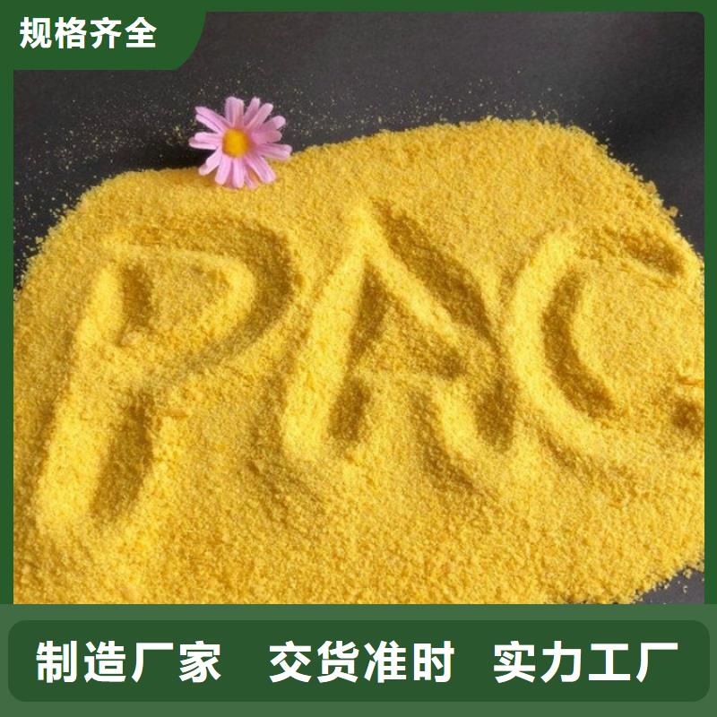 《苏州》订购【水碧清】pac聚合硫酸铁价格支持货到付清