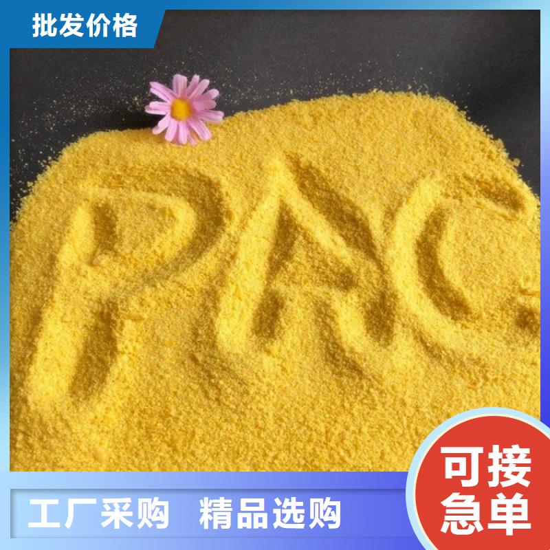 重庆本土<水碧清>pac聚合氯化铝厂家价格批发供应