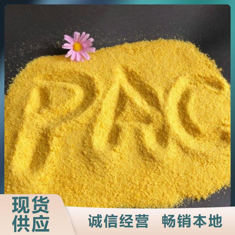 pac聚丙烯酰胺PAM按需定制