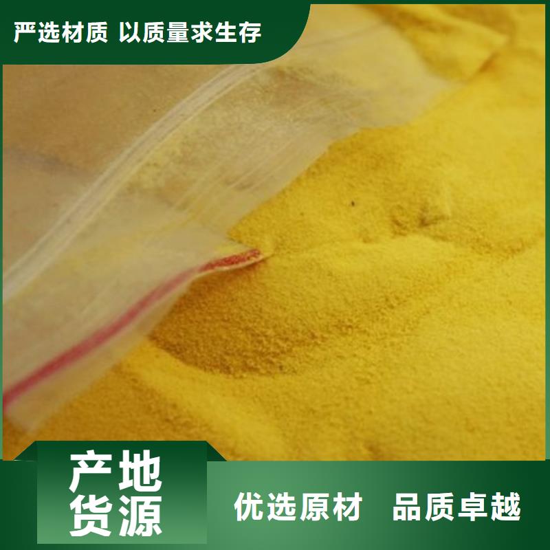 (北京)买水碧清pac液体聚合硫酸铁生产厂家现货快速采购