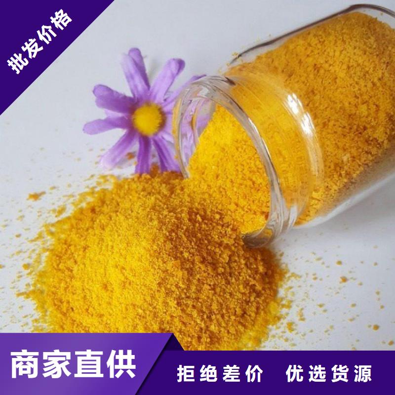 pac洗煤絮凝剂货品齐全