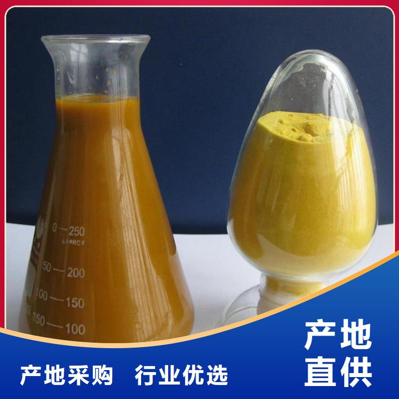 【 pac,阳离子聚丙烯酰胺拒绝伪劣产品】-水碧清环保科技(雅安市分公司)