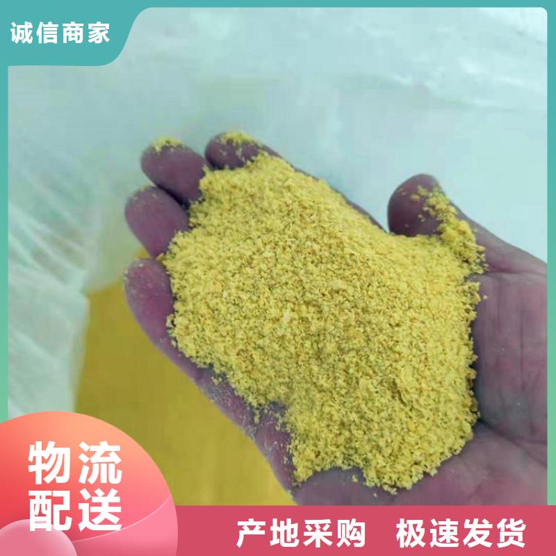 盘锦聚合硫酸铁——（热门产品）