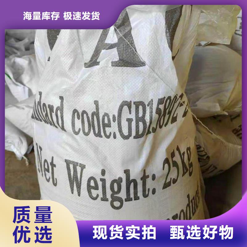 綏化亞硫酸氫鈉——綏化集團公司