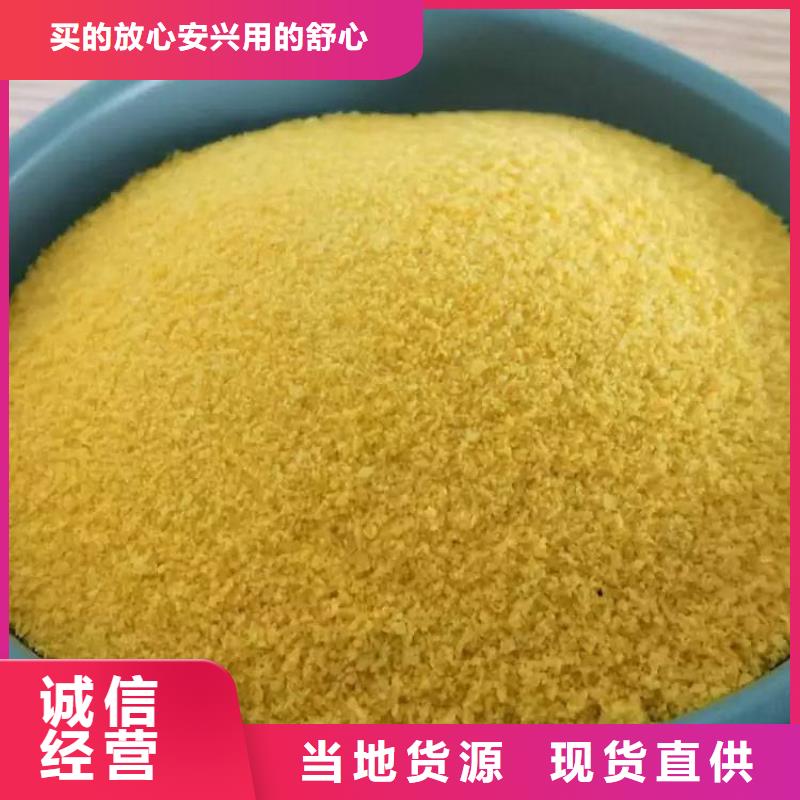 吉林聚合氯化鋁絮凝劑廠家價(jià)格