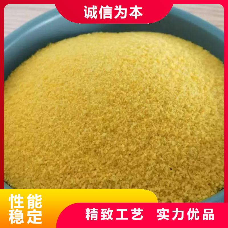 热搜产品：黑龙江辽宁阴离子聚丙烯酰胺厂家价格