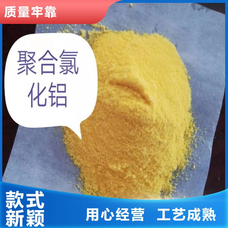 【 pac,阳离子聚丙烯酰胺拒绝伪劣产品】同城生产厂家